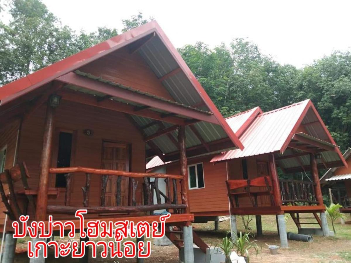 Mr Bao Homestay & Bungalows เกาะยาวน้อย ภายนอก รูปภาพ